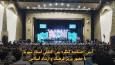فیلم|آیین اختتامیه کنگره بین المللی استاد شهریار با حضور وزیر فرهنگ و ارشاد اسلامی