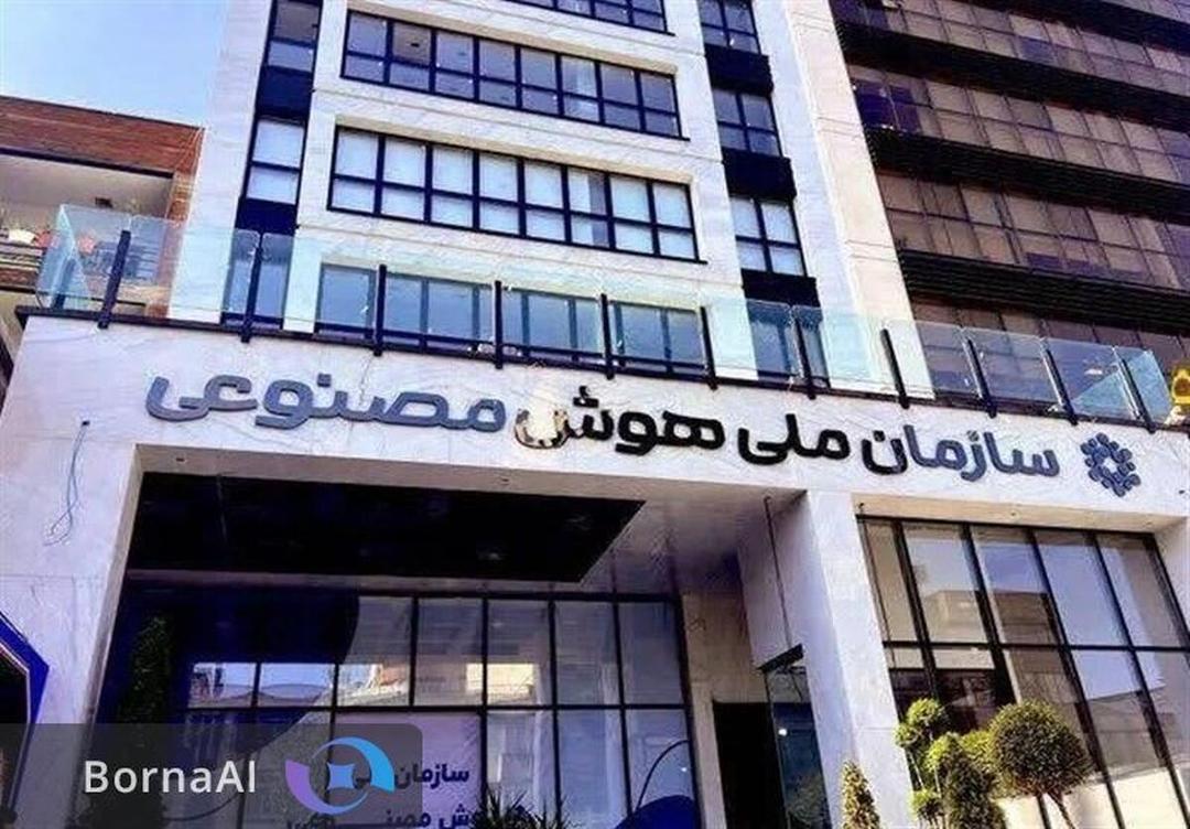 حقیقت پشت پرده اجاره سازمان ملی هوش مصنوعی چیست؟