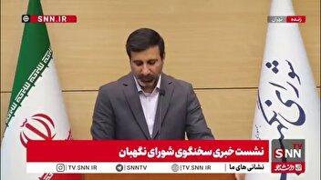 طحان نظیف: مصوبه مهم «تشدید مجازات جاسوسی و همکاری با رژیم صهیونیستی» ۳-۴ بار بین مجلس و شورای نگهبان رد و بدل شده/ با رفع یک مورد ایراد، مجدا بررسی خواهد شد