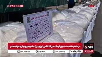 تصاویری از حجم زیاد مواد مخدر کشف شده توسط پلیس تهران بزرگ / مخدر گل بیشترین مقدار کشفیات را دارد