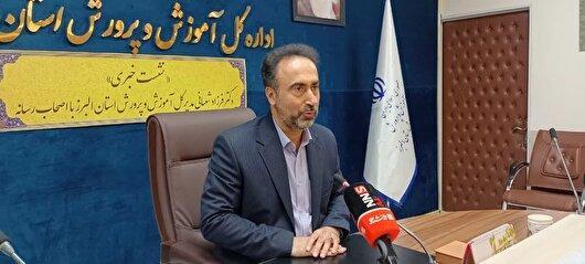 جذب ۸۷۵ نیروی جدید در آموزش‌و پرورش البرز/۲۰۰ کلاس به سرانه آموزشی استان اضافه شد
