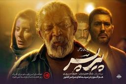 رضا درستکار: اسکار سیاسی است یا حذف پیرپسر؟ / ذوق مردم را کور کردند