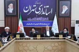 ۱۴ مهر؛ روز تهران شد