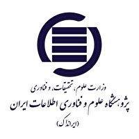 عملکرد علمی دانشگاه‌ها برای جلوگیری از دوباره کاری علمی، منتشر شد