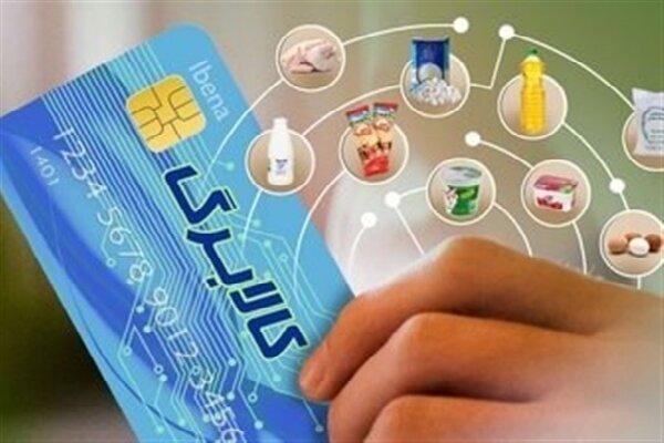 اعتبار کالابرگ دهک‌های ۴ تا ۷ امروز واریز می‌شود