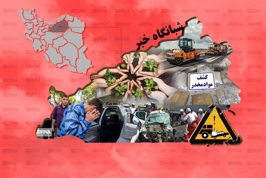 شبانگاه خبر ایرنا سمنان؛ کاروان «مهر با نشاط رضوی» تا برگزاری جشنواره گردشگری