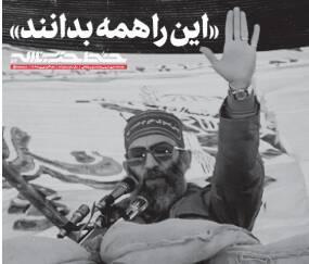 شماره ۵۱۲ خط حزب‌الله منتشر شد +دانلود