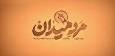 مرد میدان؛ شهید محمد تقی امانی