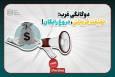 دوگانگی غرب؛ حقیقت فروشی، دروغ رایگان!