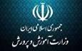 پشت پرده تاریک آموزش و پرورش منطقه چهار تهران