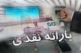 دولت ساده ترین راه را برگزیده: حذف یارانه ها/ دلیلش این است که وزارت نفت بدهی700میلیون دلاری اش به سازمان هدفمندی یارانه ها را نمی دهد