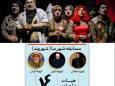 آغاز میزبانی تالار حافظ از «ریش فیدل، غبغب مِرکل»/ داوران بخش مسابقه «شهر ما» معرفی شدند
