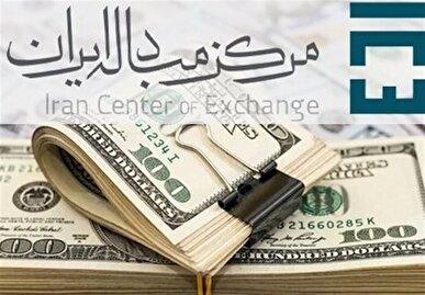 دلار توافقی عقب نشست؛ تازه‌ترین قیمت ارز‌ها در بازار تجاری
