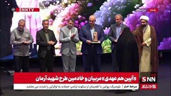 مراسم تقدیر و تجلیل از خانواده شهدای جنگ تحمیلی اخیر با حضور زاکانی در آیین هم عهدی