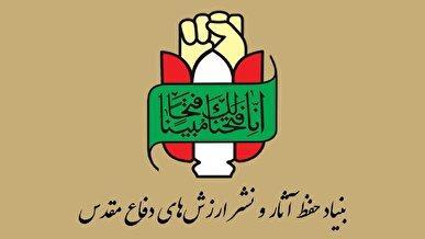 تبیین واقع‌گرایانه جنگ تحمیلی نیاز راهبردی جامعه است