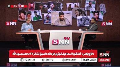 سردار کوثری: اگر جلسات کمیسیون نباشد در زمین خاکی محلمان فوتبال بازی می‌کنم / تاجی سابق و استقلالی فعلی هستم! + فیلم