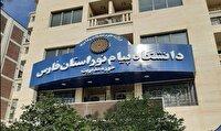 افزوده شدن ۱۴ رشته جدید در سال تحصیلی جدید به دانشگاه پیام‌نور فارس