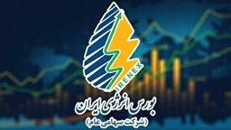 فروش ۲۱۳ میلیون کیلووات ساعت برق در بازار بورس انرژی