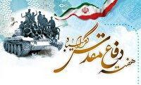 برنامه‌های هفته دفاع مقدس در حاجی آباد