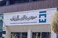 کارمزد خرید و فروش ارز تجاری تغییر کرد؛ جزئیات نرخ‌های جدید