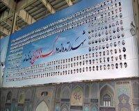 فردا ؛ آغاز کنگره بزرگداشت ۳ هزار شهید استان سمنان
