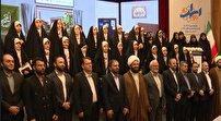 نشست اتحادیه انجمن‌های اسلامی دانش آموزی