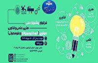 «صوتوپیا» جشنواره ملی با محوریت هنر، علم و فناوری