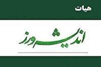 اندیشه ورزان بسیج پای کار طرح‌های اقتصادی و فرهنگی آمدند