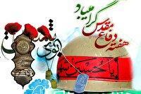 اجرای ۱۲۹ برنامه به مناسبت هفته دفاع مقدس در مهریز 