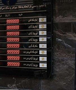 قیمت طلا، سکه، دلار و یورو امروز یکشنبه ۳۰ شهریور ۱۴۰۴/ پیشروی طلا و سکه در بازار