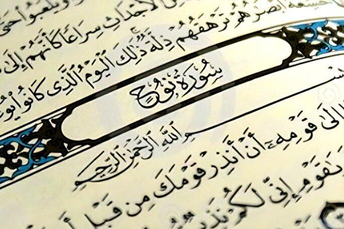 سوره نوح؛ از حکایت صبر پیامبر(ص) تا گشایش درهای برکت و اجابت دعا + فیلم
