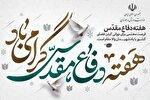ملت ایران هرگز تسلیم زورگویی نخواهد شد