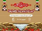 آیین عطرافشانی مزار گلزار شهدای قم برگزار می‌شود