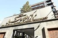 بانک‌ها ملزم به رصد تراکنش مشتریان/ محدودیت برای متخلفان در صورت عدم ارائه مستندات