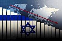 اروپا نخستین گام تحریمی علیه رژیم صهیونیستی را برداشت؛ اسرائیل در آستانه انزوای کامل