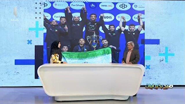 بررسی مدال‌های طلایی که کشتی‌گیران کشورمان به دست آوردند + فیلم