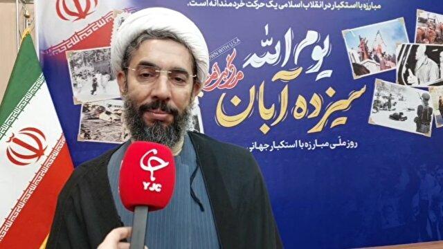 ۱۳ آبان امسال با رنگ و بوی فاطمی برگزار می‌شود