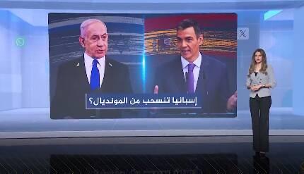 آیا اسپانیا جام جهانی ۲۰۲۶ را تحریم می‌کند؟+ فیلم