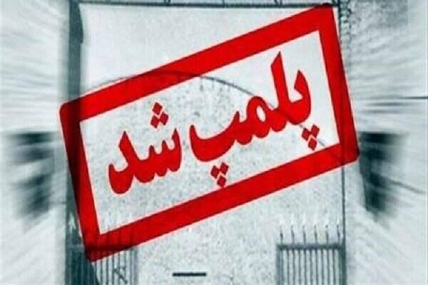 باشگاه برگزارکننده ورزش مختلط در اراک پلمب شد+ فیلم