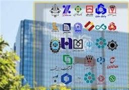 ساعات کاری جدید بانک‌ها از اول مهر