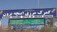 امکان واردات خودرو از منطقه آزاد اینچه‌برون فراهم شد