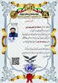 انتخاب جوان کهگیلویه و بویراحمدی به عنوان مسئول کمیته دفاع شخصی کشور