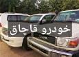 خودروی سواری ۷۰ میلیاردی قاچاق به مقصد نرسید