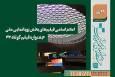 فیلم پویانمایی «چاوک» از کردستان به بخش مسابقه ملی جشنواره فیلم کوتاه تهران راه یافت