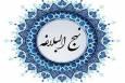 فرق میان عالم و جاهل در کلام امیرالمؤمنین علی(ع)
