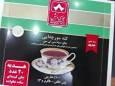 بمب بانکی چای دبش؛ دریافت ۱۴۳ وام فقط از یک بانک دولتی!