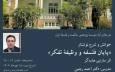 دوره خوانش و شرح نوشتار «پایان فلسفه و وظیفه تفکر» هایدگر برگزار می‌شود