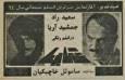«عقاب‌ها» با جنگ شروع شد/«خب ما برای این‌روزا ساخته شدیم دیگه!»