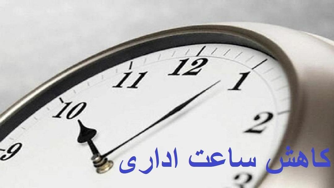توضیحات سخنگوی کمیسیون اجتماعی در مورد لایحه کاهش ساعت اداری