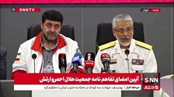 قدردانی امیر سیاری از خدمات جمعیت هلال احمر در دوران کرونا